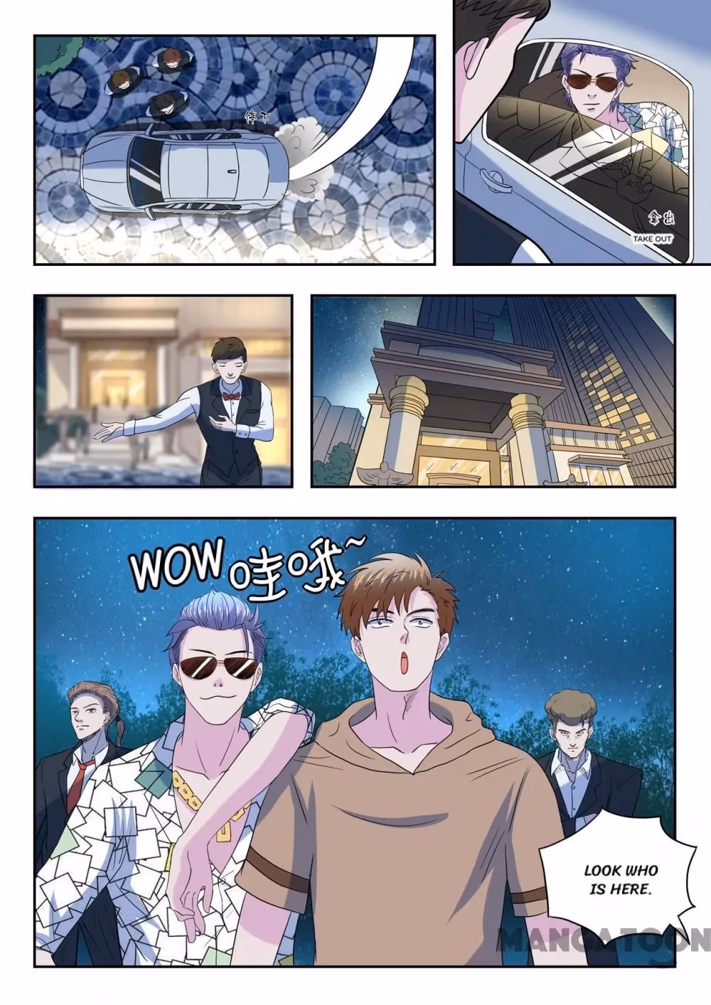 X-Ray Vision Chapter 197 page 7 - 