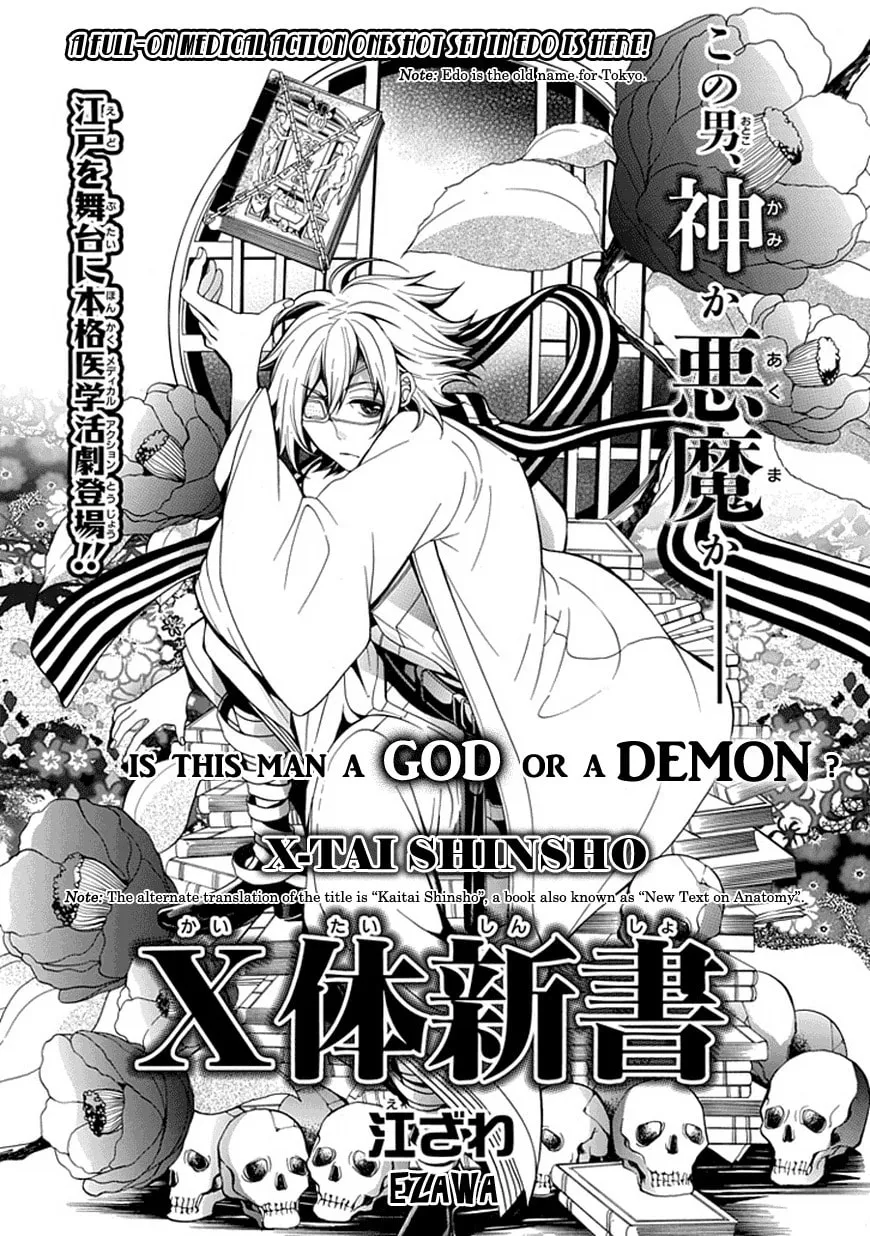 X-Tai Shinsho Chapter 0 page 3 - 