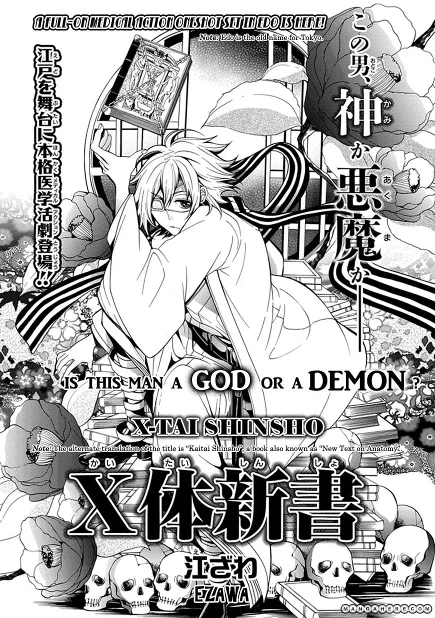 X-Tai Shinsho Chapter 1 page 3 - 