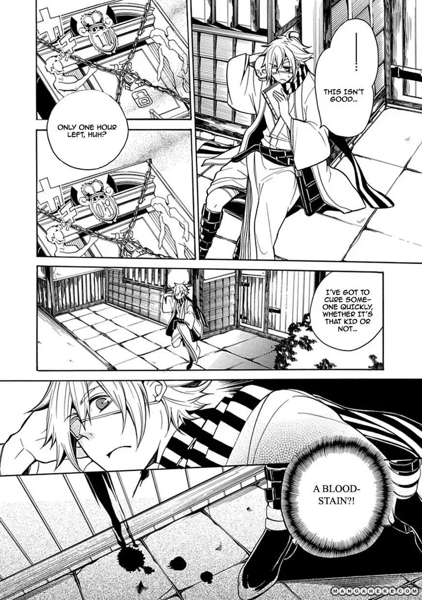 X-Tai Shinsho Chapter 1 page 23 - 