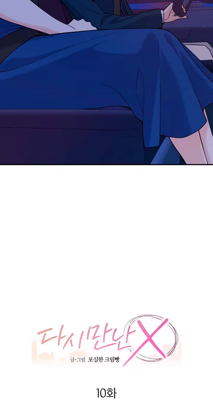X We Met Again Chapter 10 page 3 - 