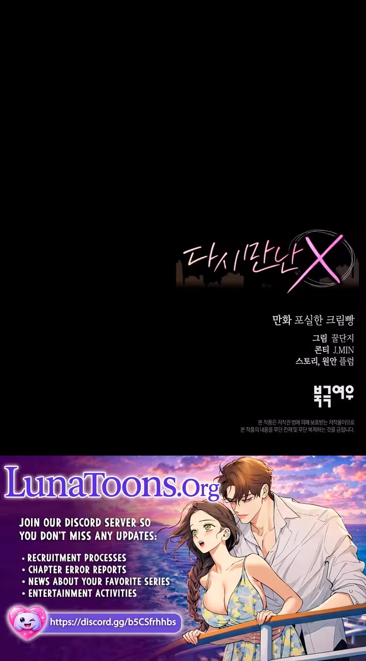 X We Met Again Chapter 10 page 62 - 