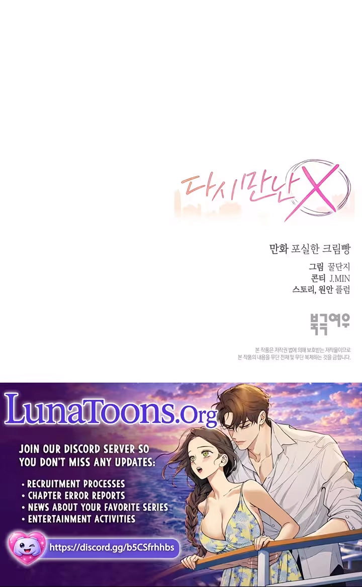 X We Met Again Chapter 4 page 67 - 