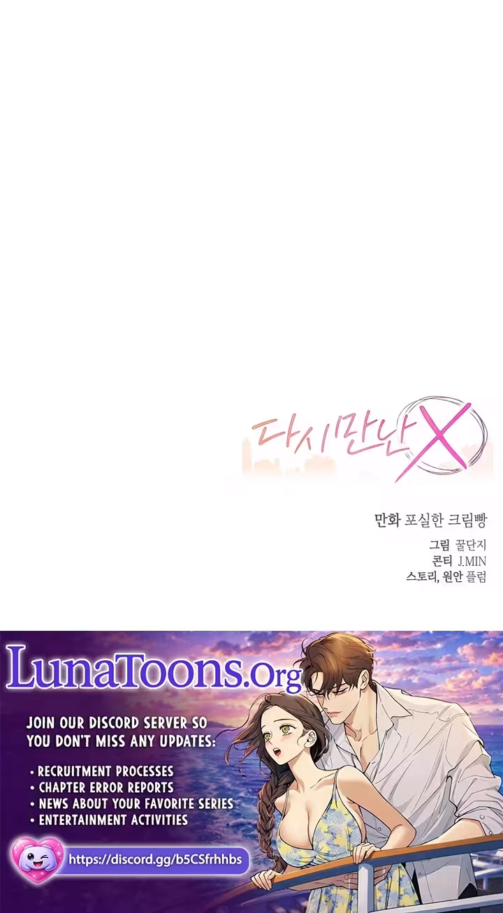 X We Met Again Chapter 6 page 57 - 