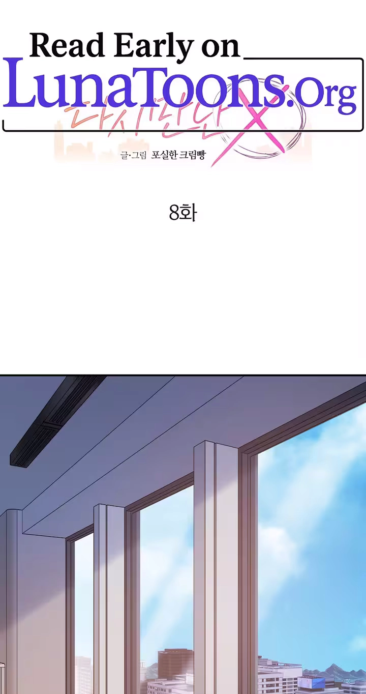 X We Met Again Chapter 8 page 1 - 