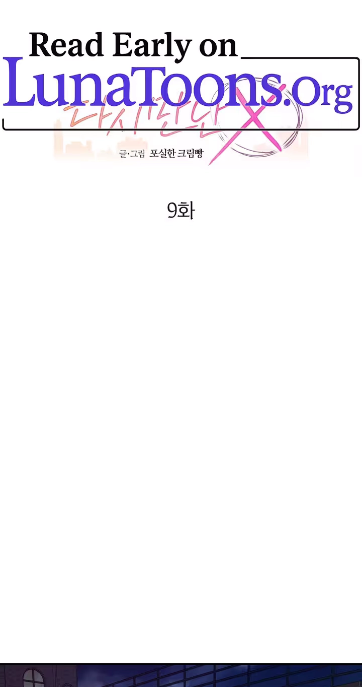 X We Met Again Chapter 9 page 1 - 