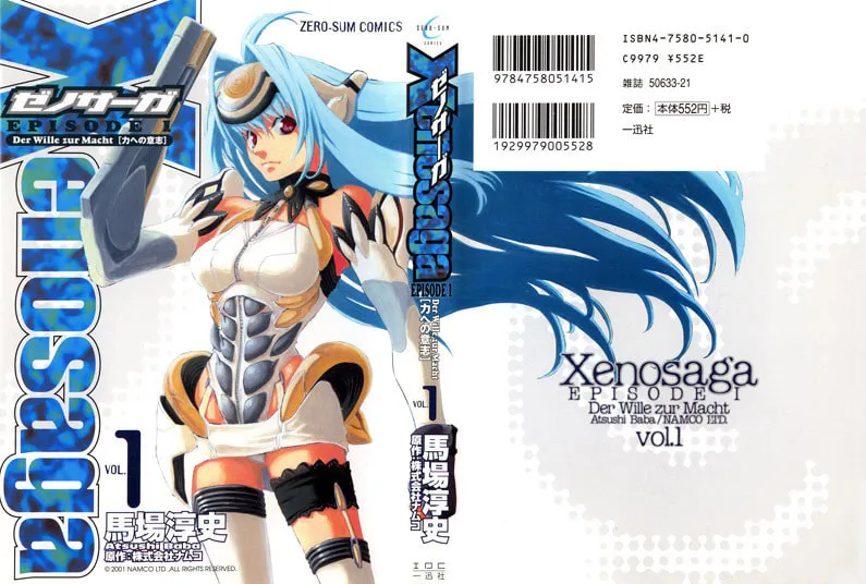 Xenosaga Episode I Chapter 0 page 1 - 