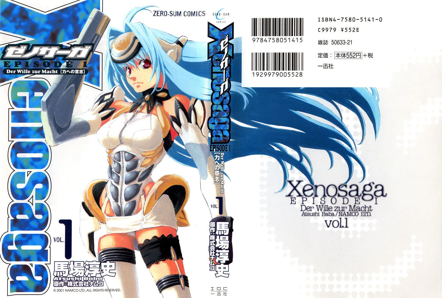 Xenosaga Episode I Chapter 0 page 2 - 