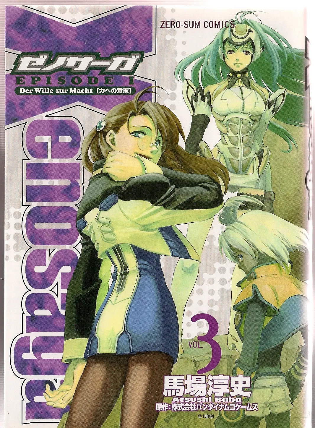 Xenosaga Episode I Chapter 13 page 1 - 