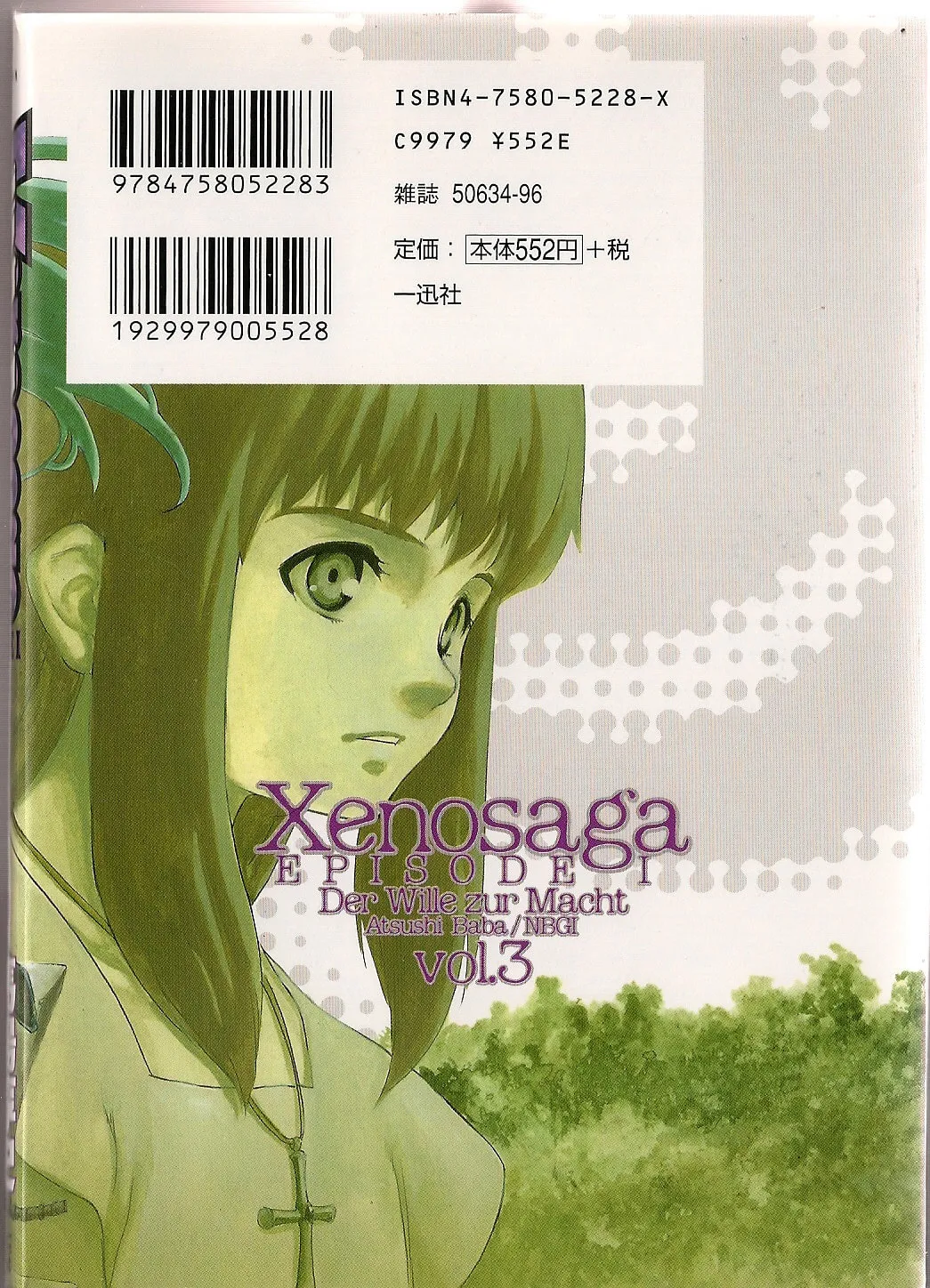 Xenosaga Episode I Chapter 13 page 2 - 