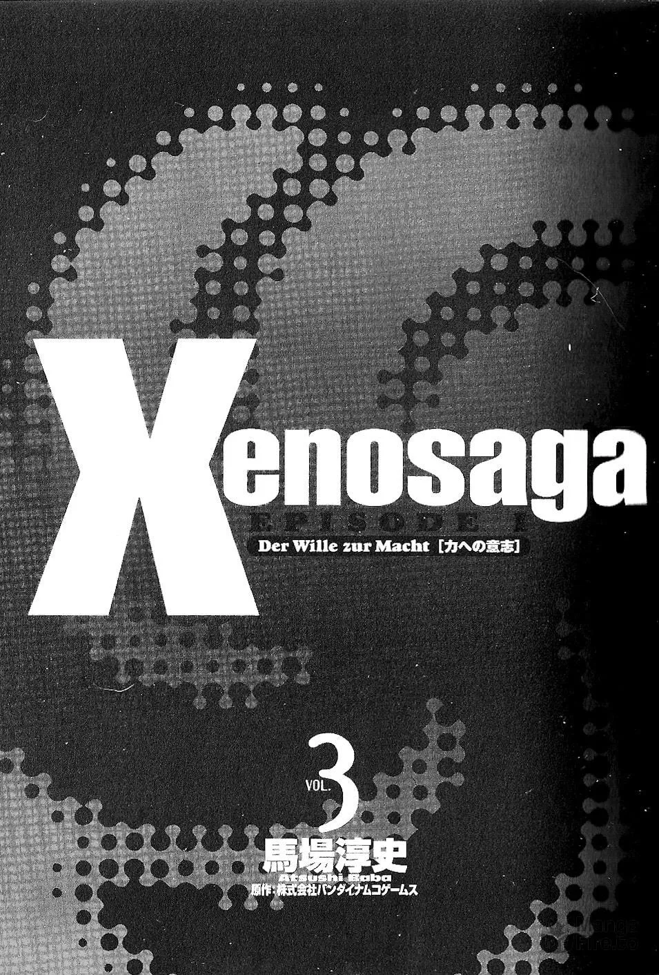 Xenosaga Episode I Chapter 13 page 5 - 