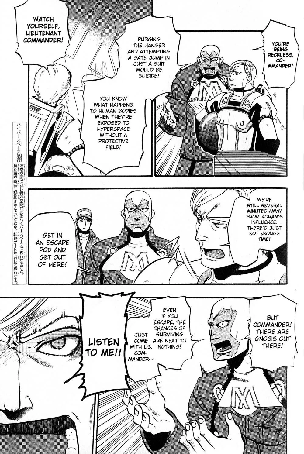 Xenosaga Episode I Chapter 2 page 12 - 