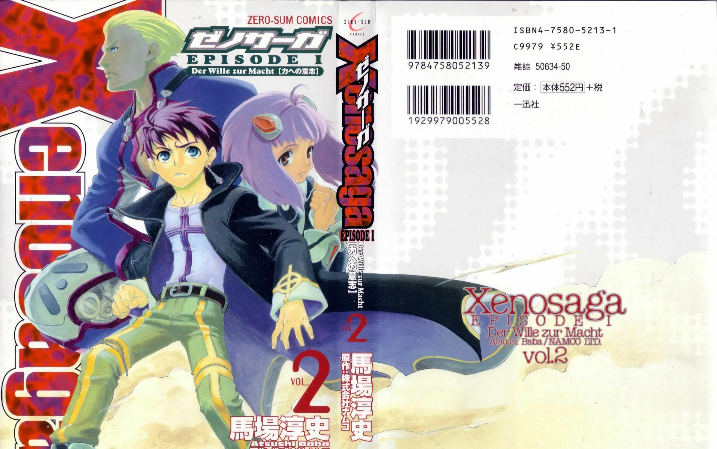 Xenosaga Episode I Chapter 6 page 1 - 
