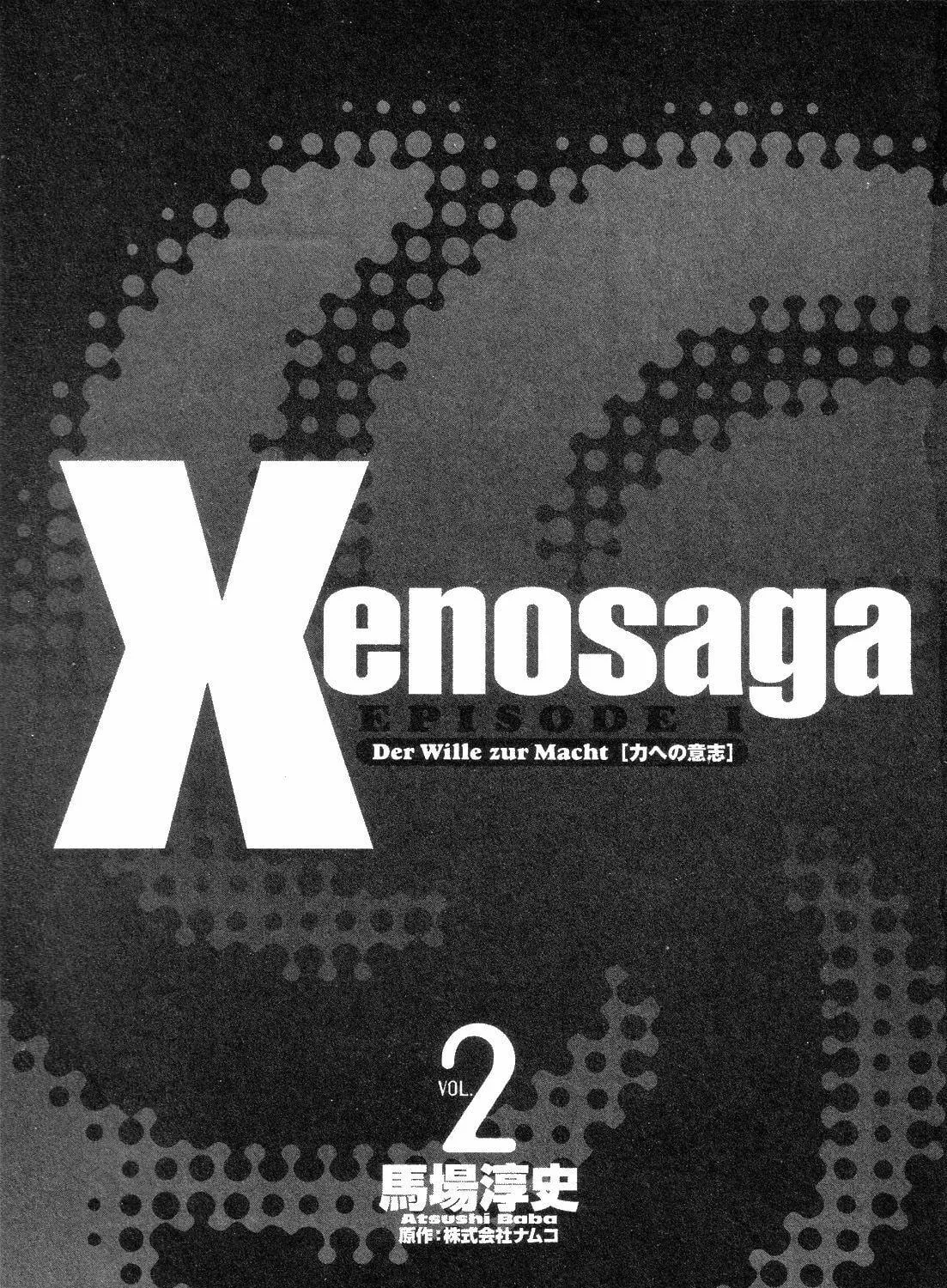 Xenosaga Episode I Chapter 6 page 11 - 