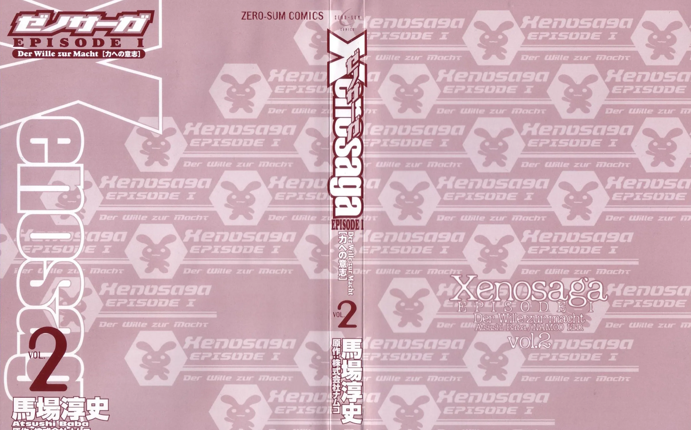 Xenosaga Episode I Chapter 6 page 5 - 