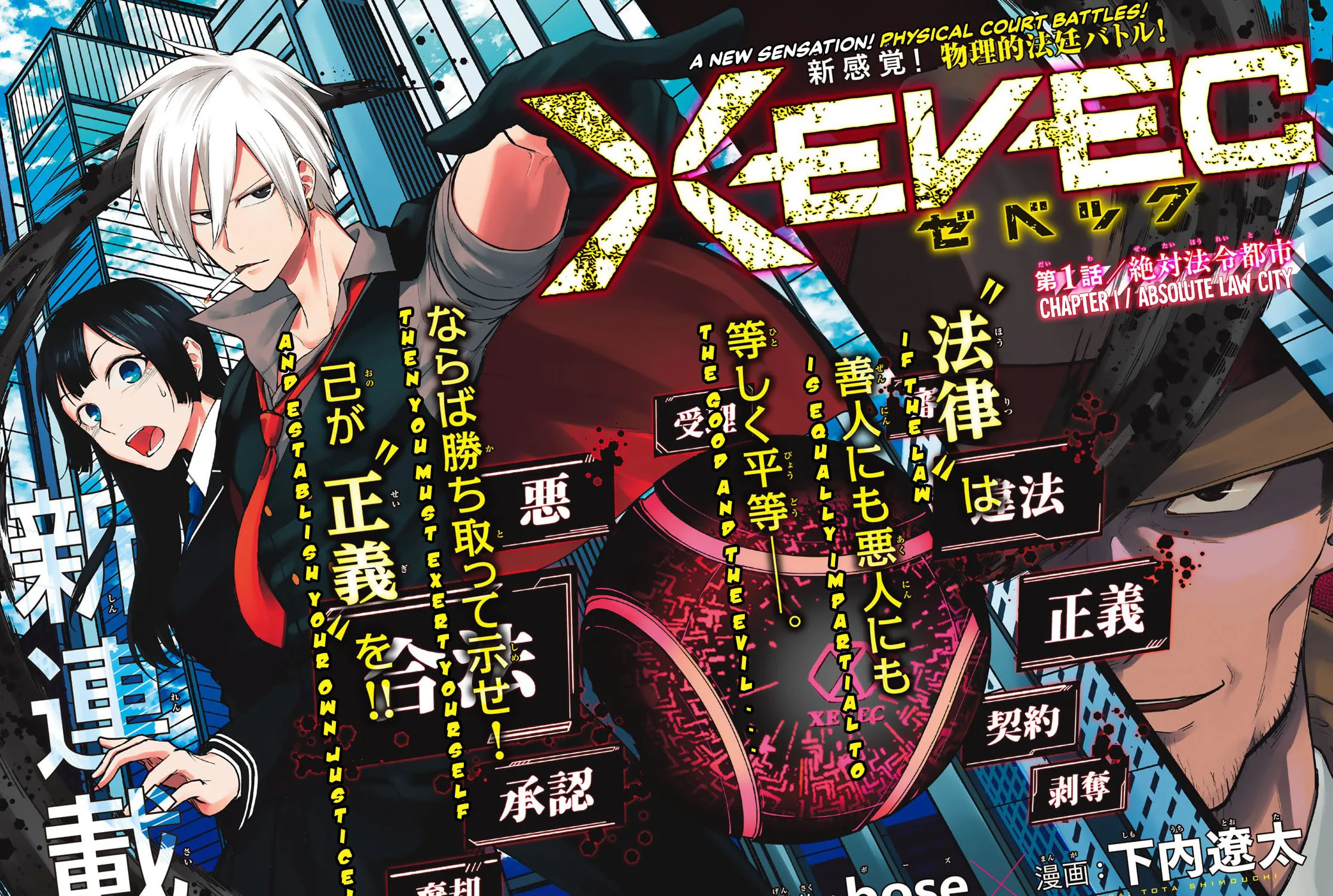 XEVEC Chapter 1 page 3 - 