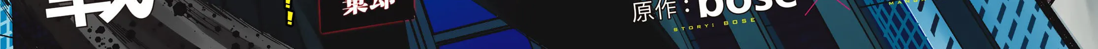 XEVEC Chapter 1 page 4 - 