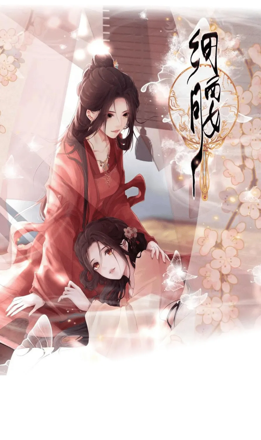 Xi Yao Chapter 1 page 1 - 