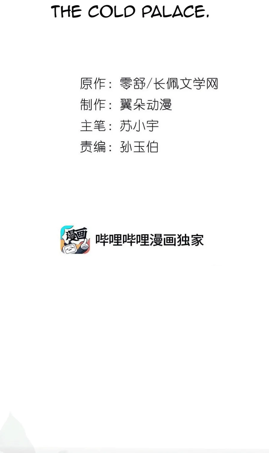 Xi Yao Chapter 1 page 2 - 