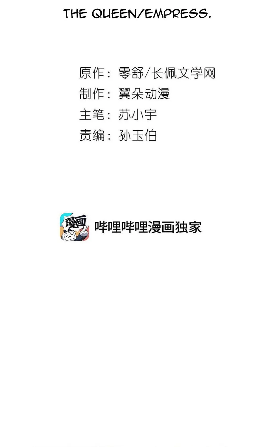 Xi Yao Chapter 2 page 2 - 
