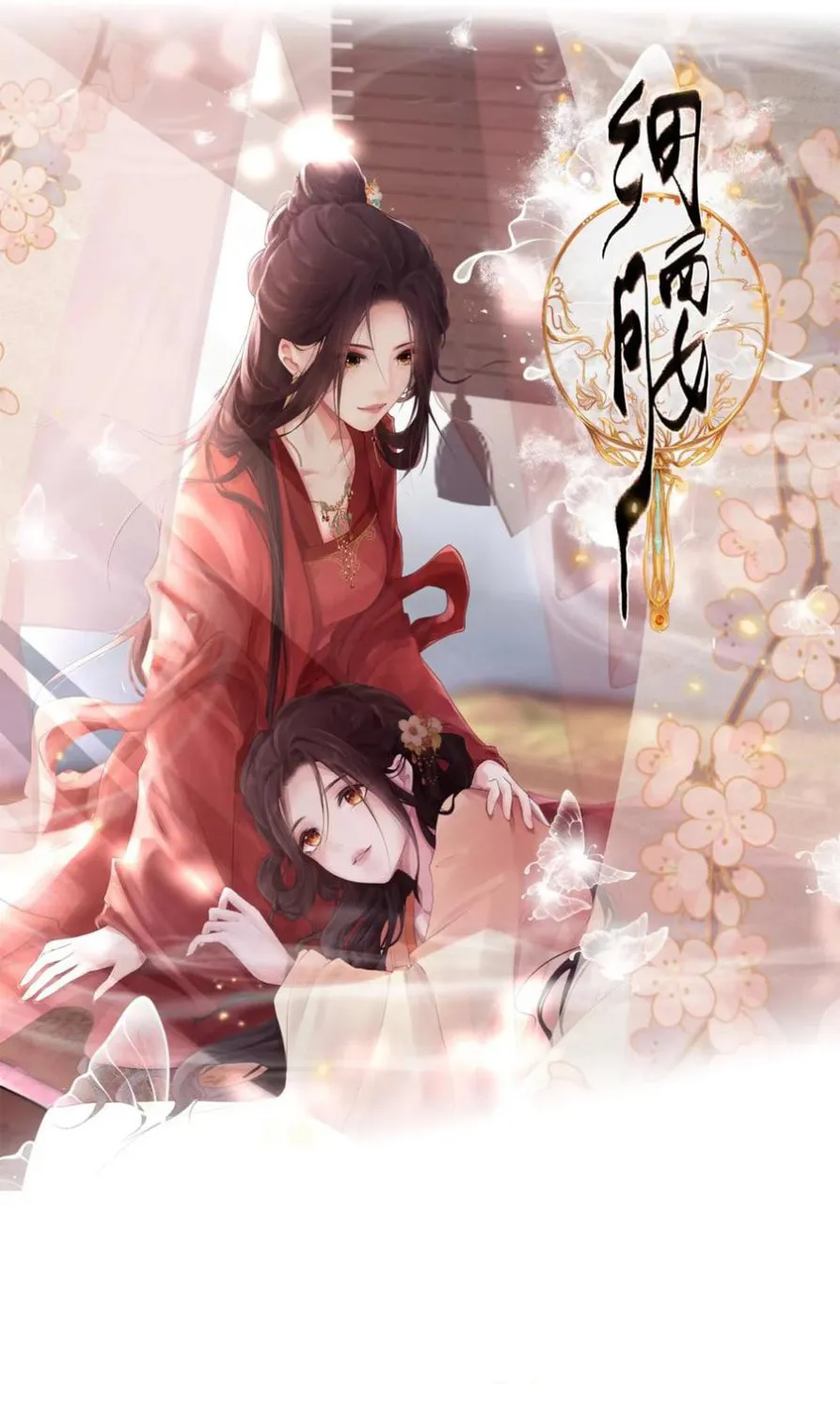 Xi Yao Chapter 3 page 1 - 