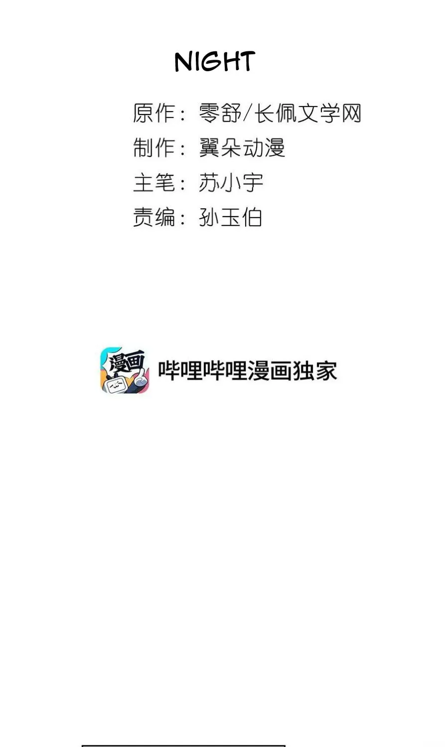 Xi Yao Chapter 3 page 2 - 
