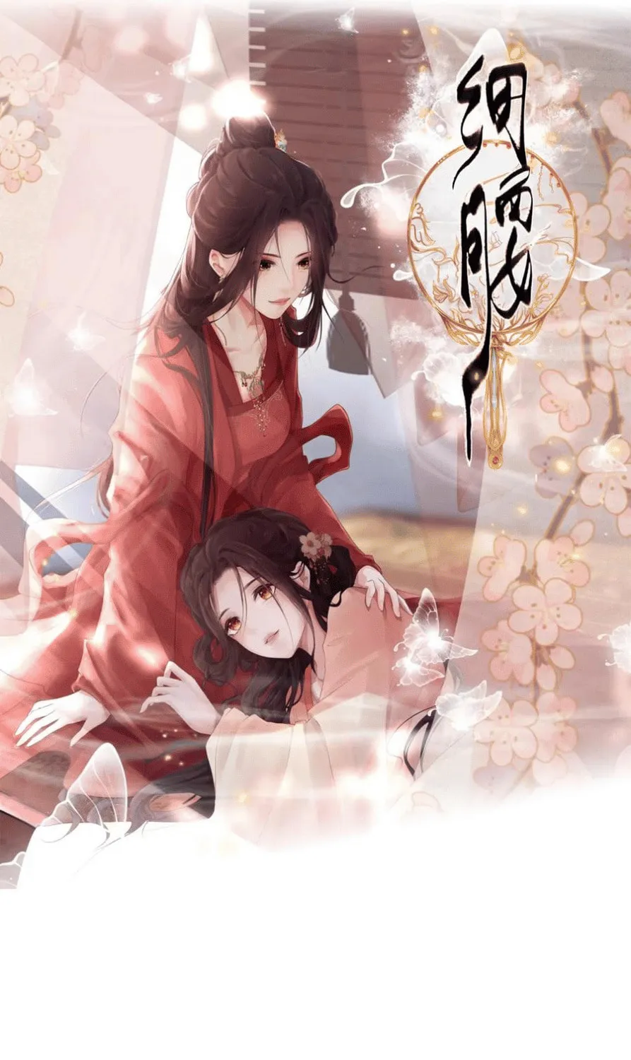 Xi Yao Chapter 4 page 1 - 