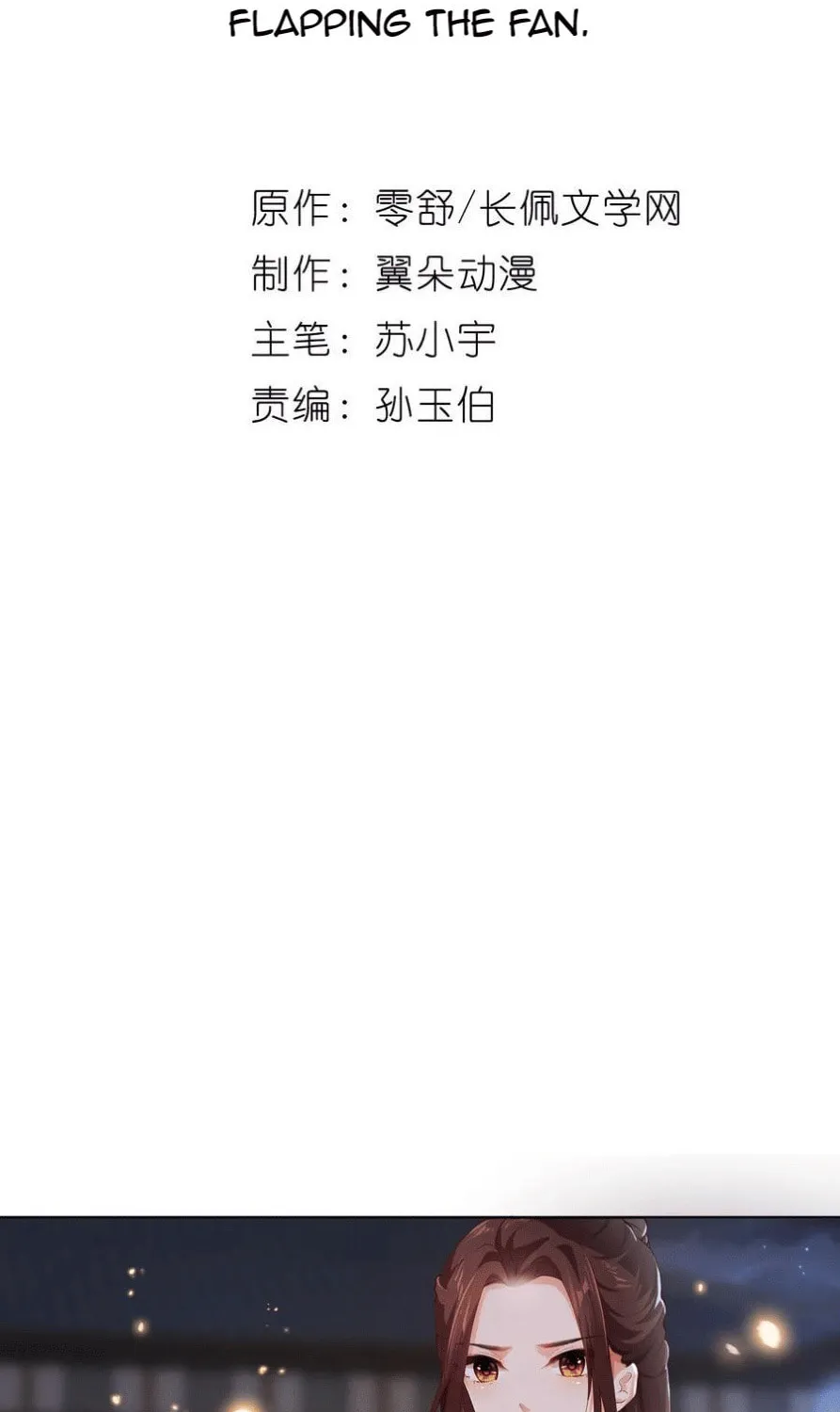 Xi Yao Chapter 4 page 2 - 