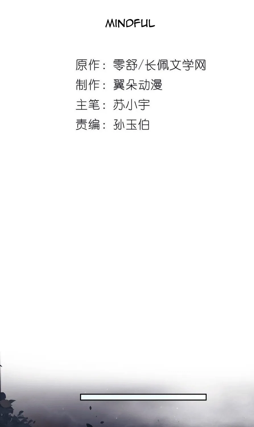 Xi Yao Chapter 5 page 2 - 