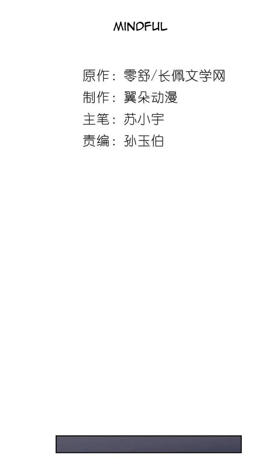 Xi Yao Chapter 6 page 2 - 