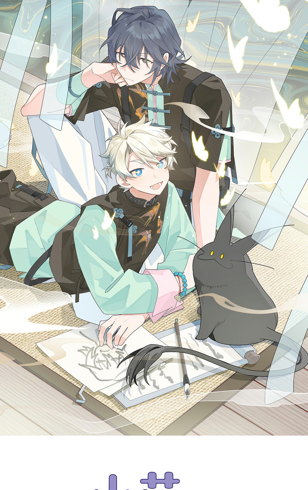 Xiao Gou Diule Hun Chapter 11 page 2 - 