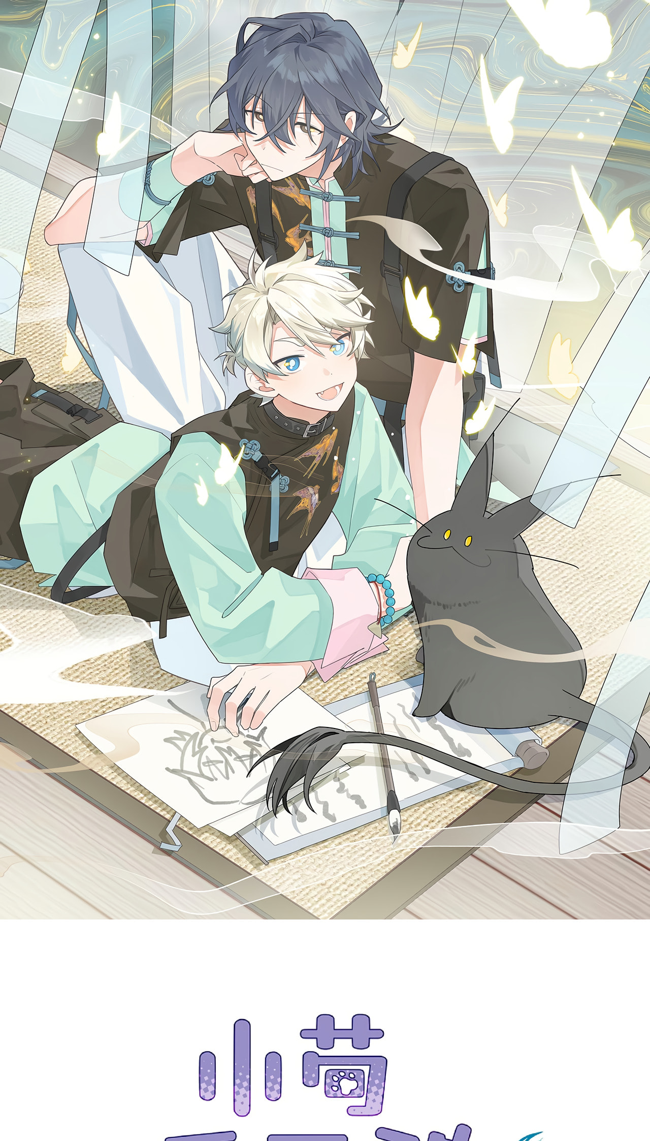 Xiao Gou Diule Hun Chapter 13 page 2 - 