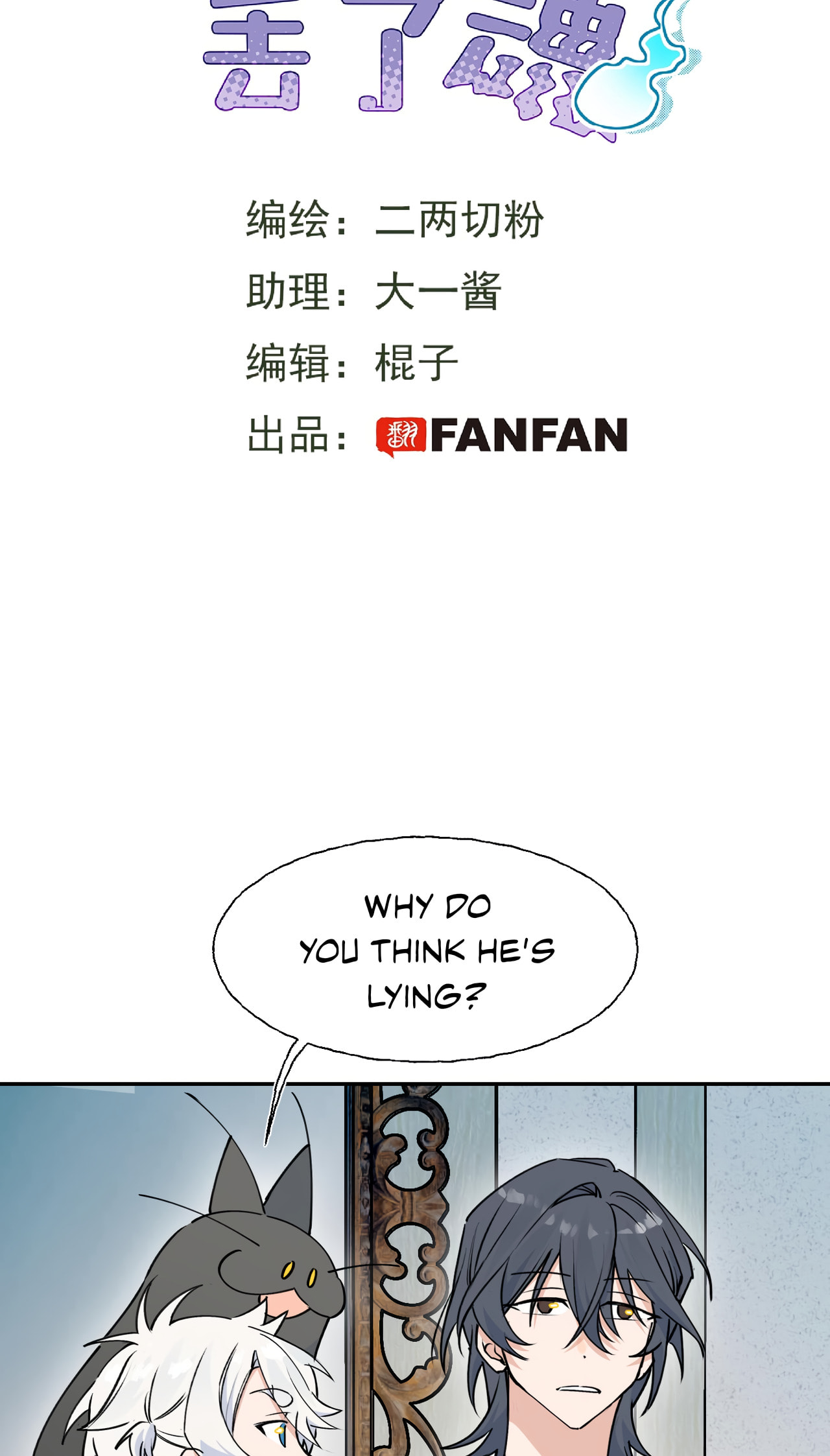 Xiao Gou Diule Hun Chapter 13 page 3 - 