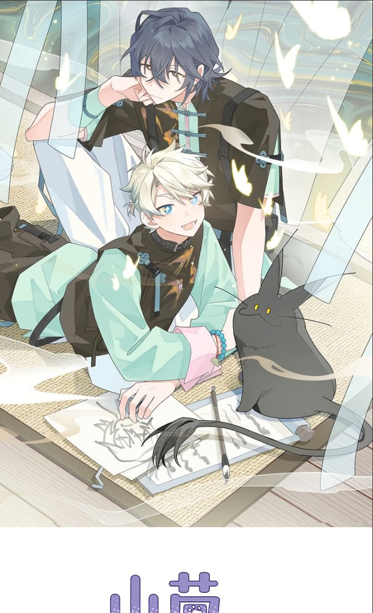 Xiao Gou Diule Hun Chapter 17 page 2 - 
