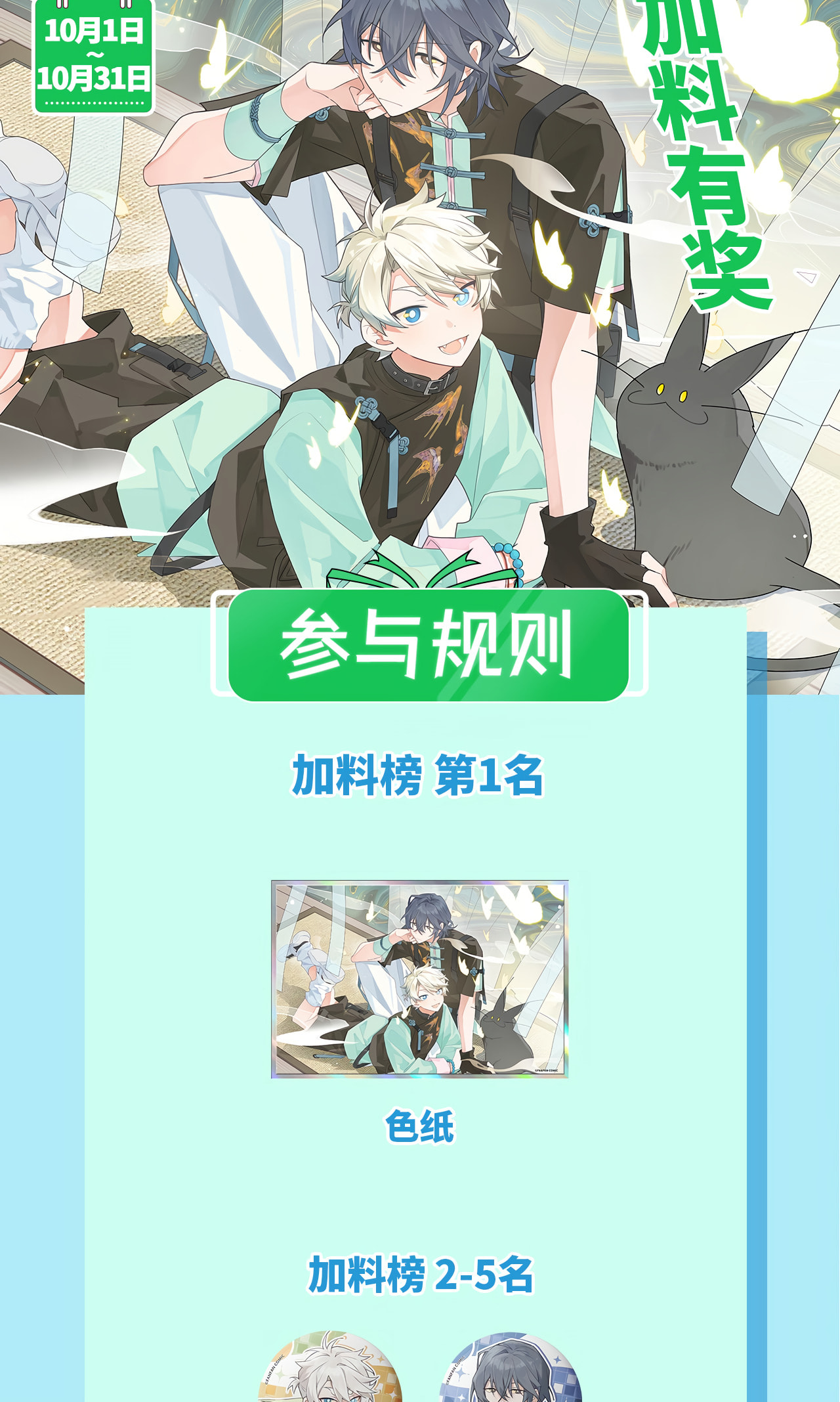 Xiao Gou Diule Hun Chapter 17 page 48 - 