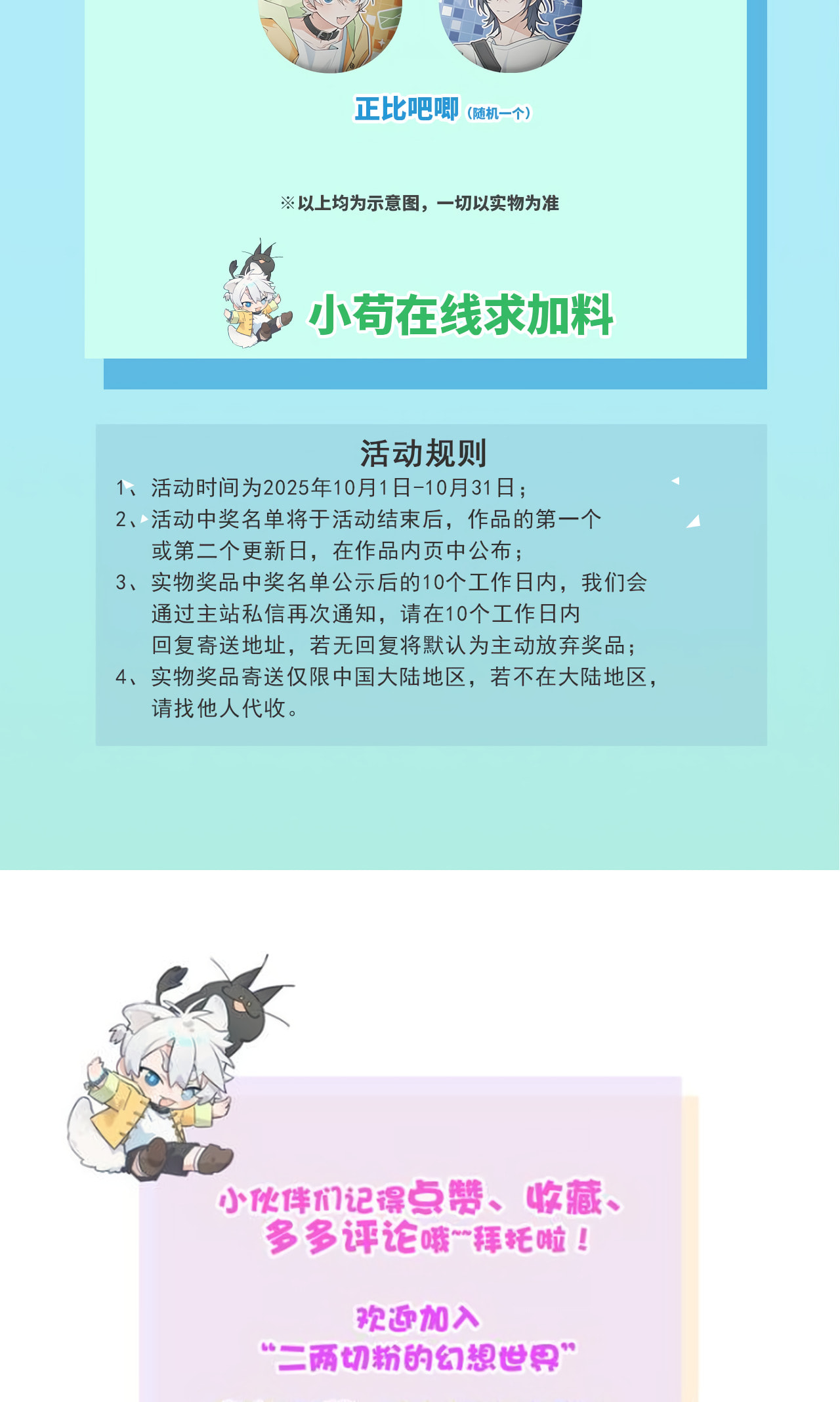 Xiao Gou Diule Hun Chapter 17 page 49 - 