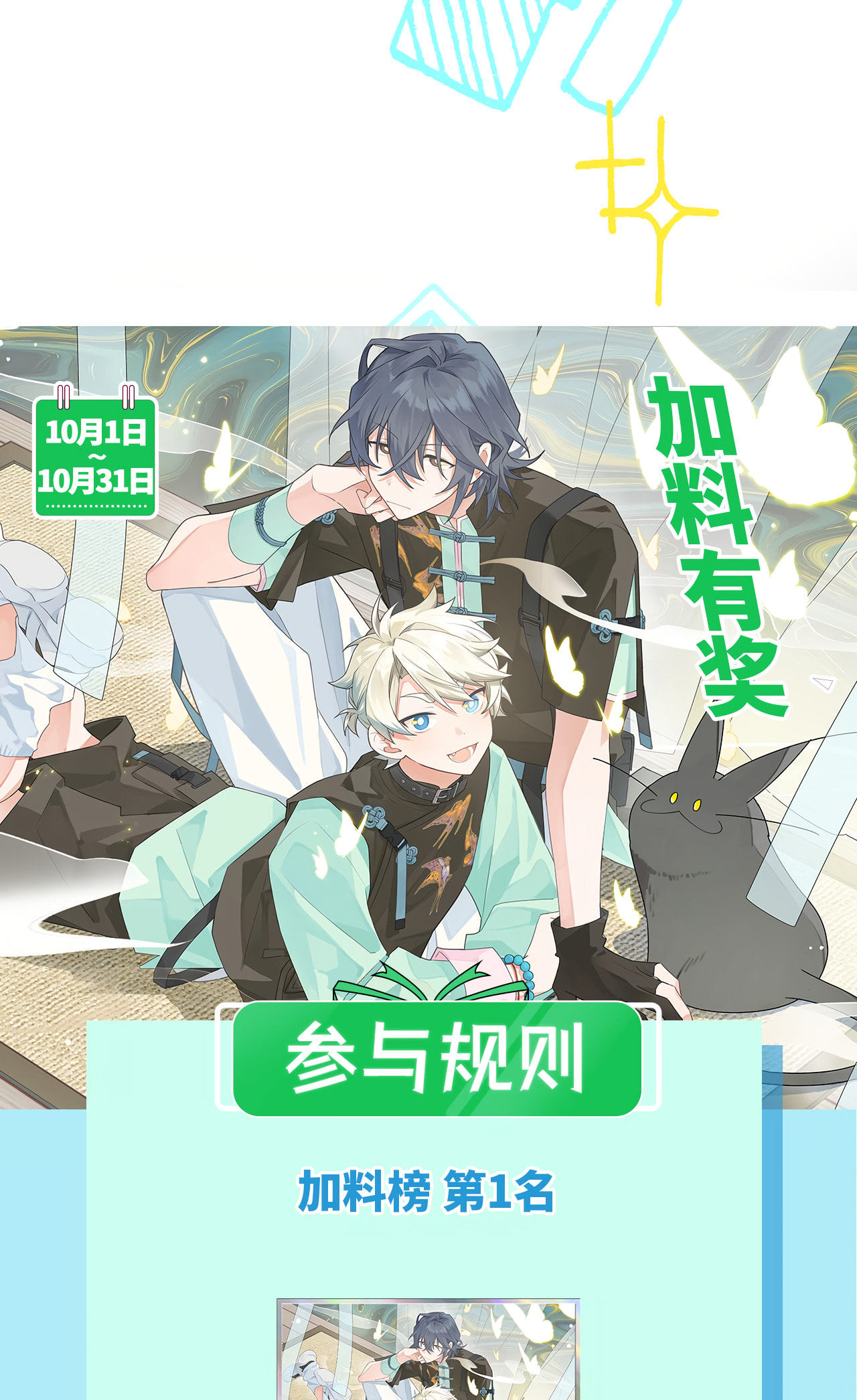 Xiao Gou Diule Hun Chapter 18 page 53 - 