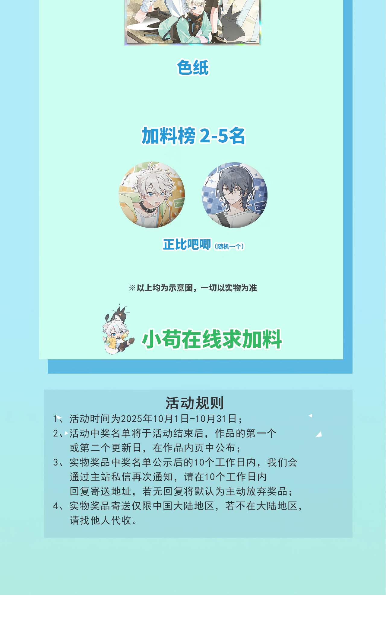 Xiao Gou Diule Hun Chapter 18 page 54 - 