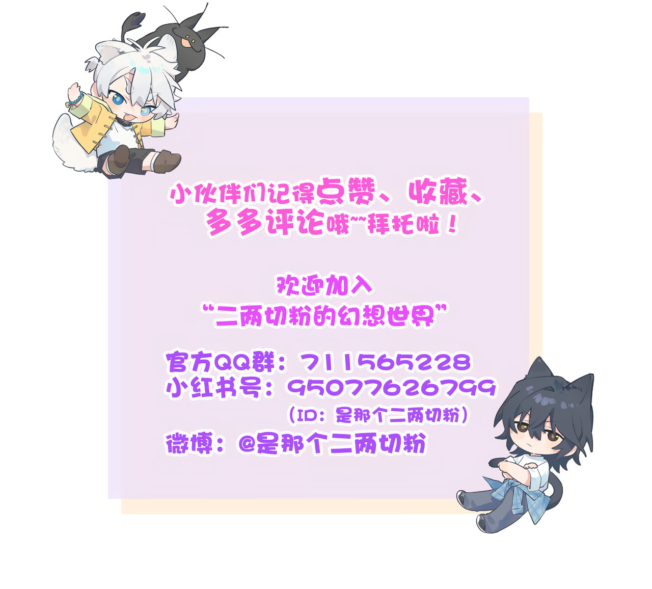 Xiao Gou Diule Hun Chapter 18 page 55 - 