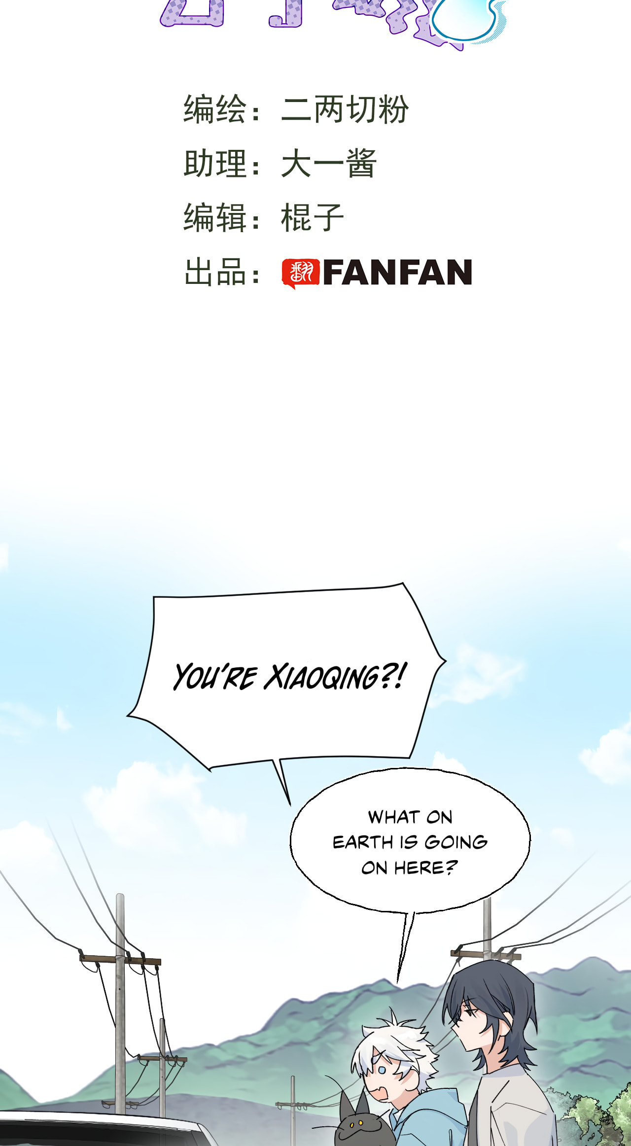 Xiao Gou Diule Hun Chapter 19 page 3 - 