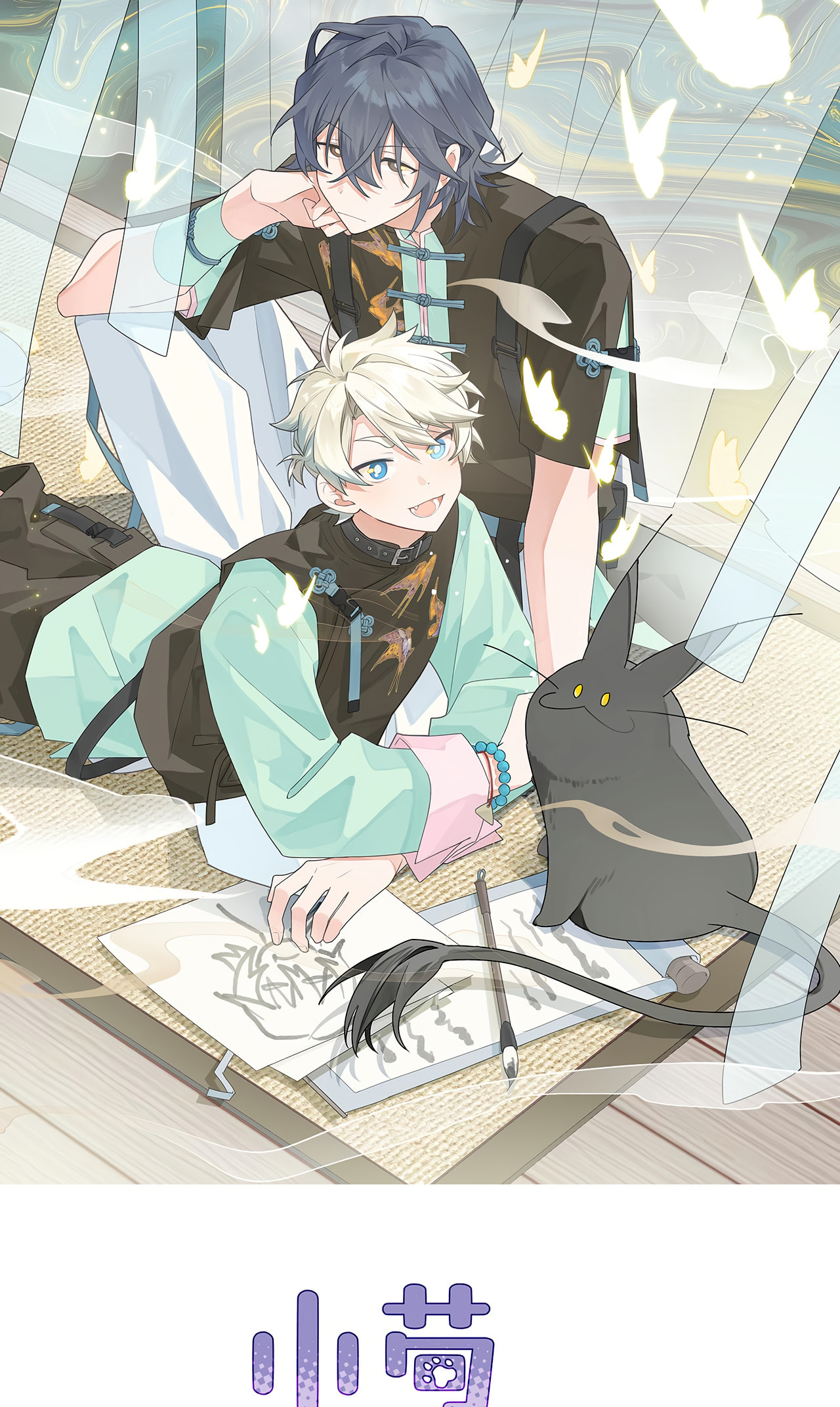 Xiao Gou Diule Hun Chapter 20 page 2 - 