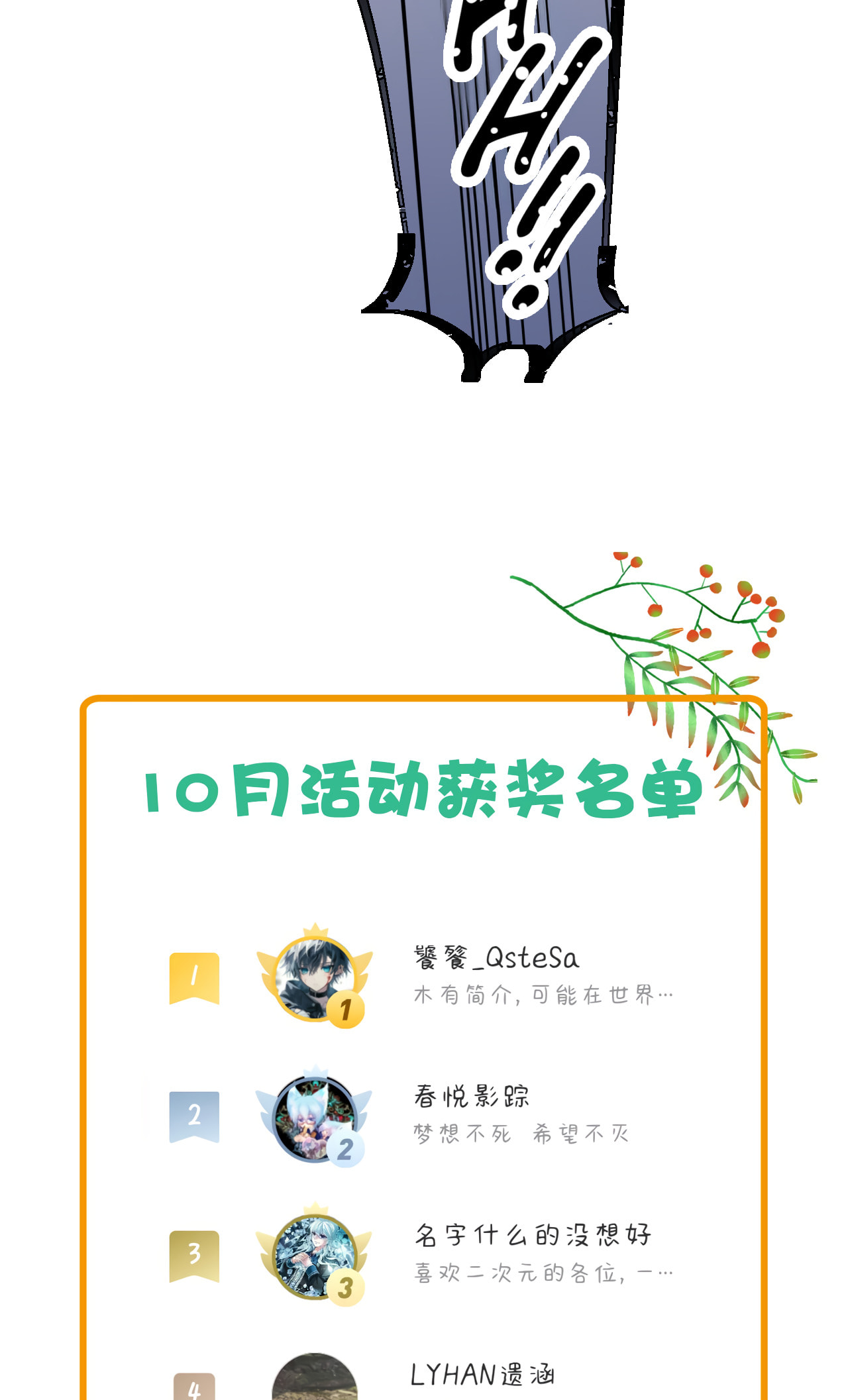 Xiao Gou Diule Hun Chapter 20 page 57 - 