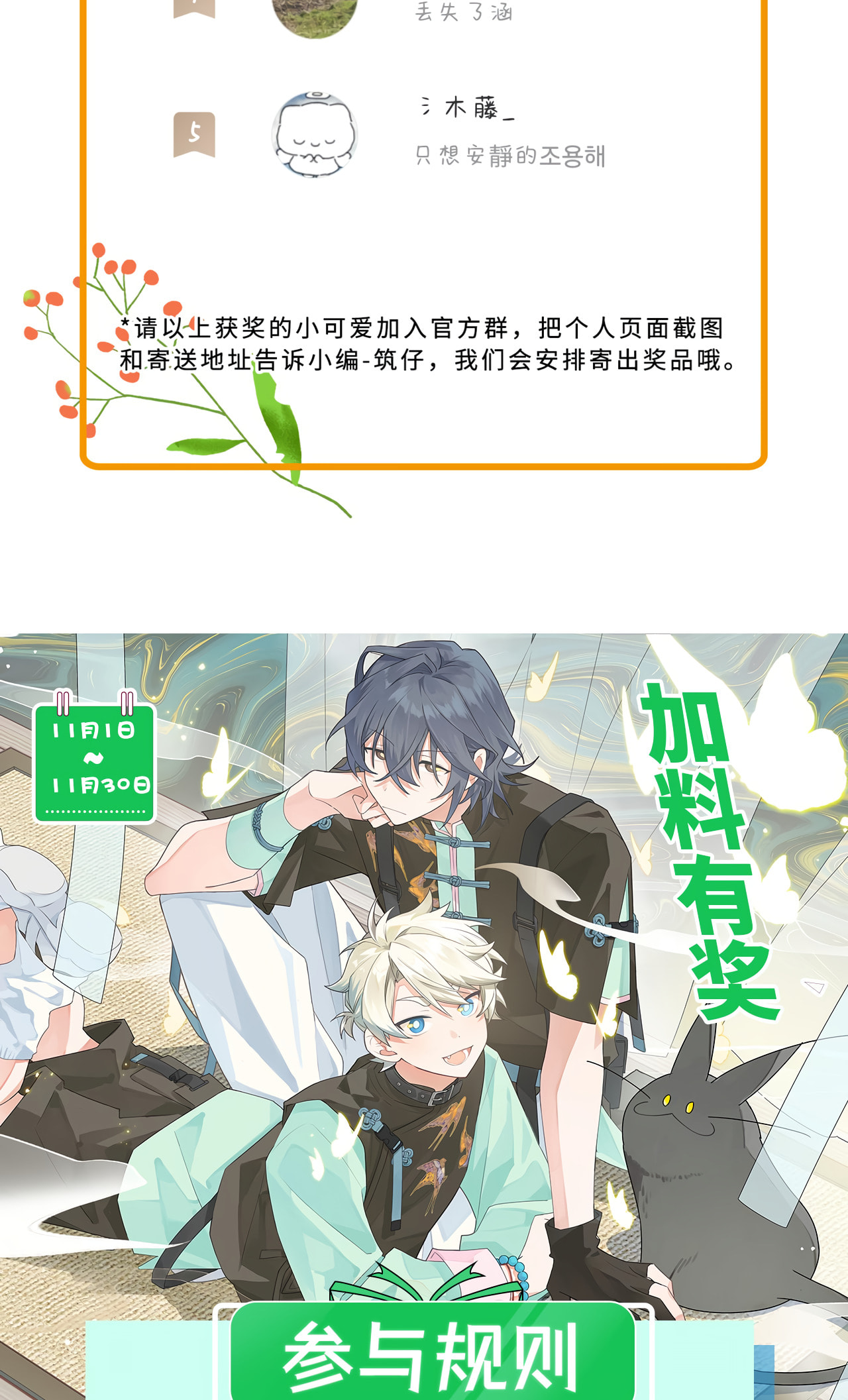 Xiao Gou Diule Hun Chapter 20 page 58 - 