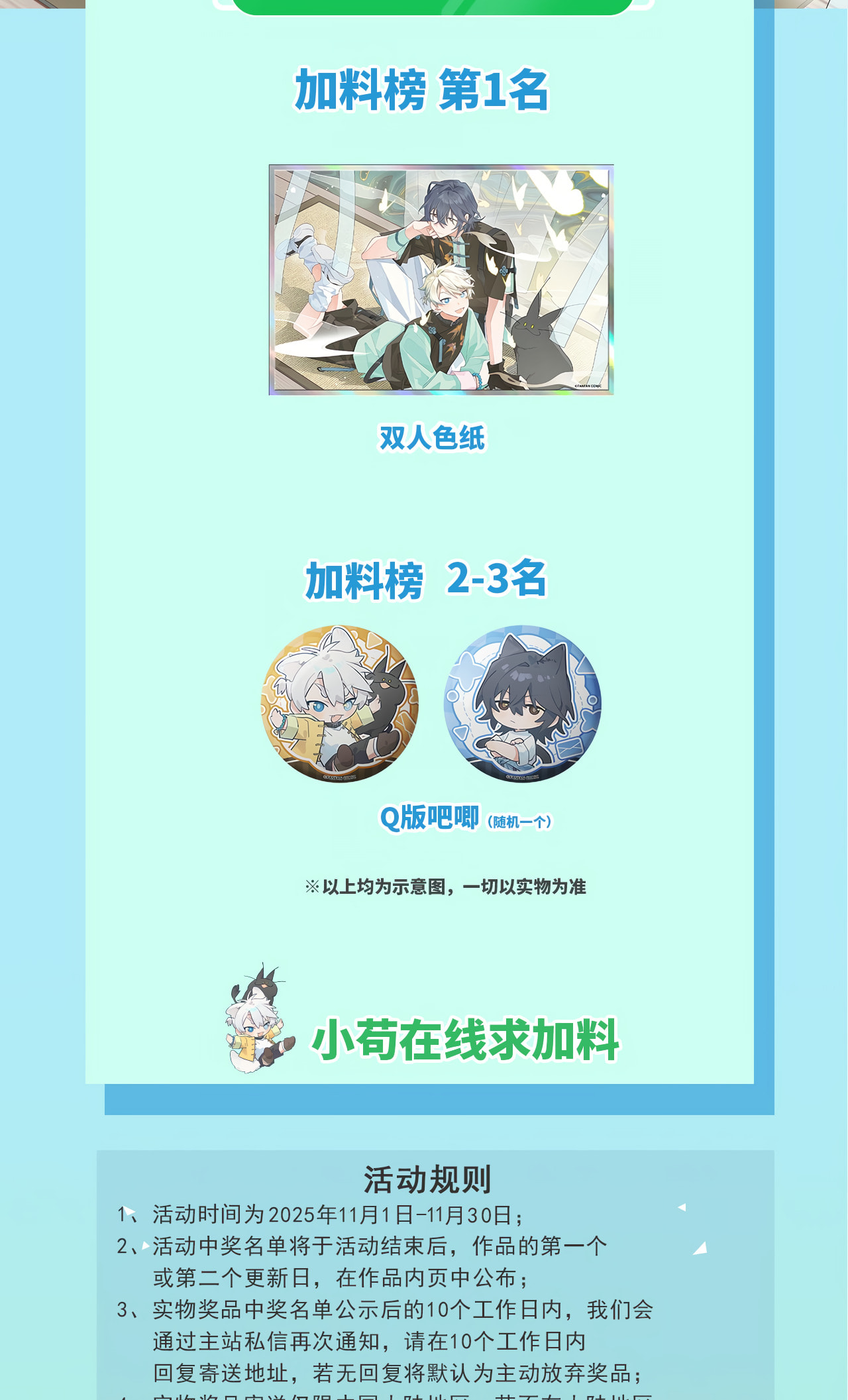 Xiao Gou Diule Hun Chapter 20 page 59 - 