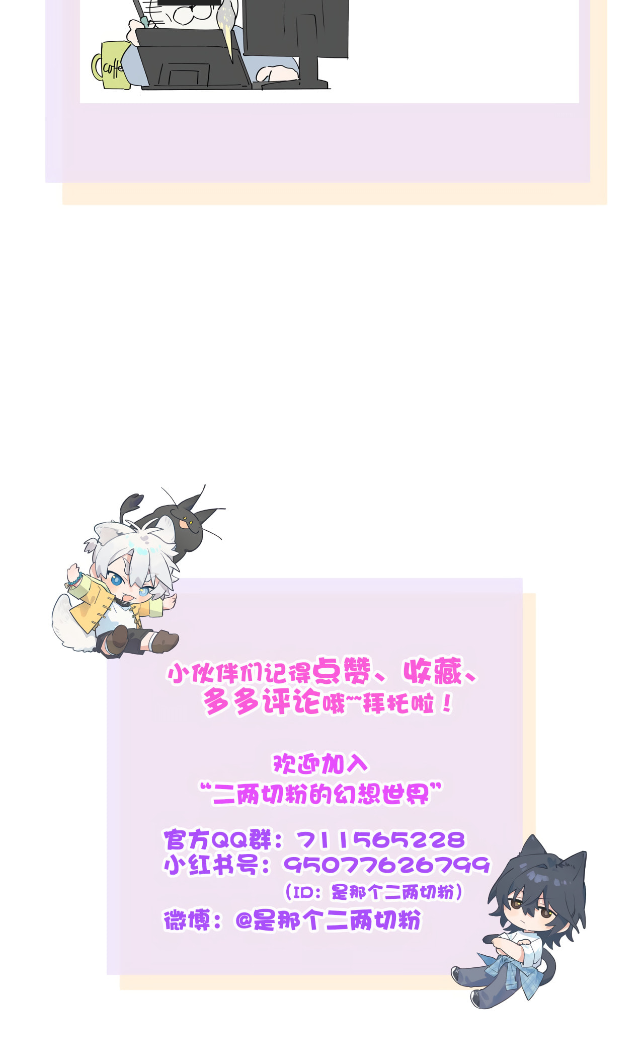 Xiao Gou Diule Hun Chapter 20 page 61 - 