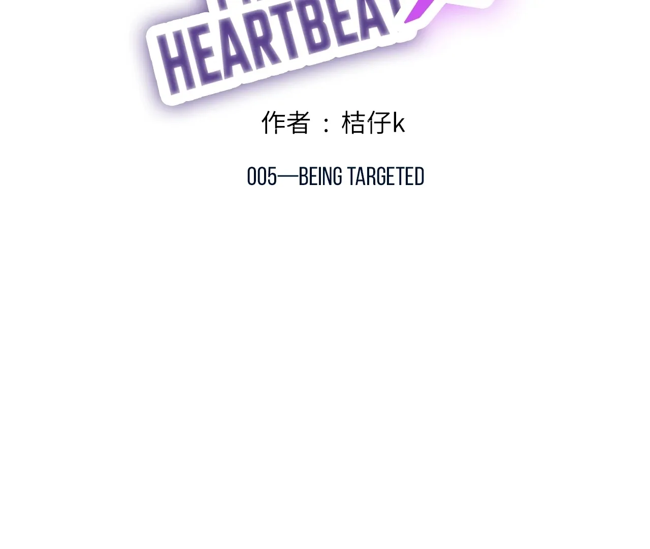 Heartbeat Inaccuracy X Chapter 5 page 2 - 