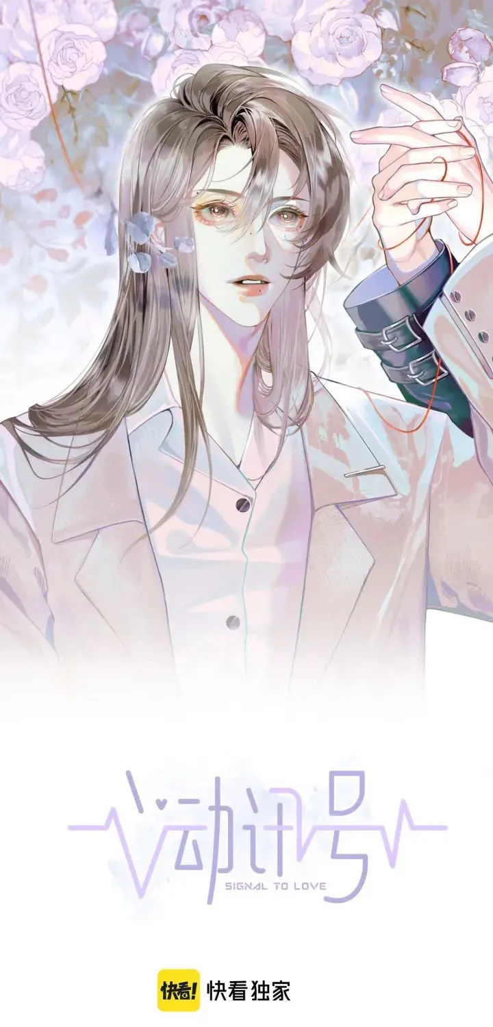Xindong Xunhao Chapter 1 page 3 - 