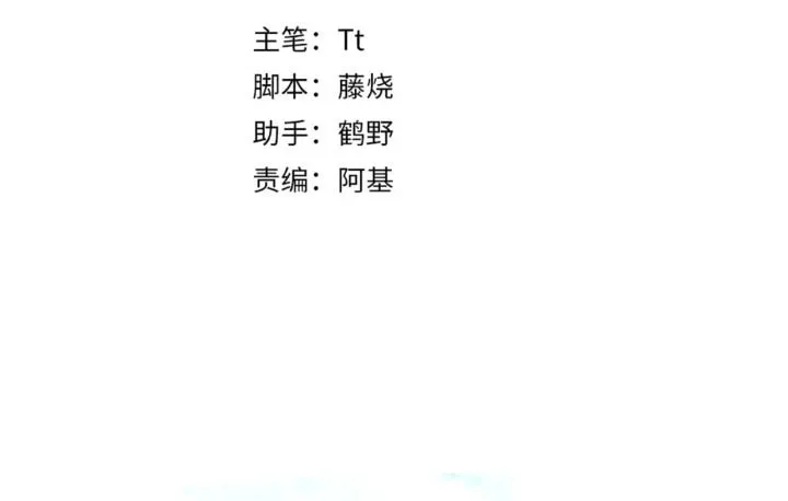 Xindong Xunhao Chapter 11 page 3 - 