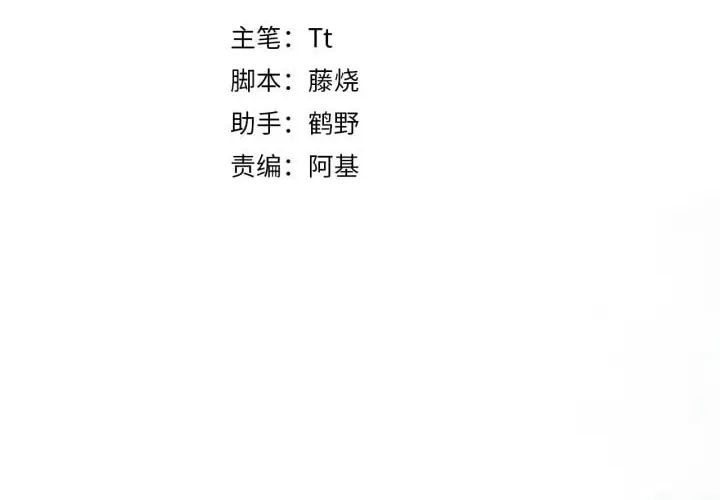 Xindong Xunhao Chapter 2 page 4 - 
