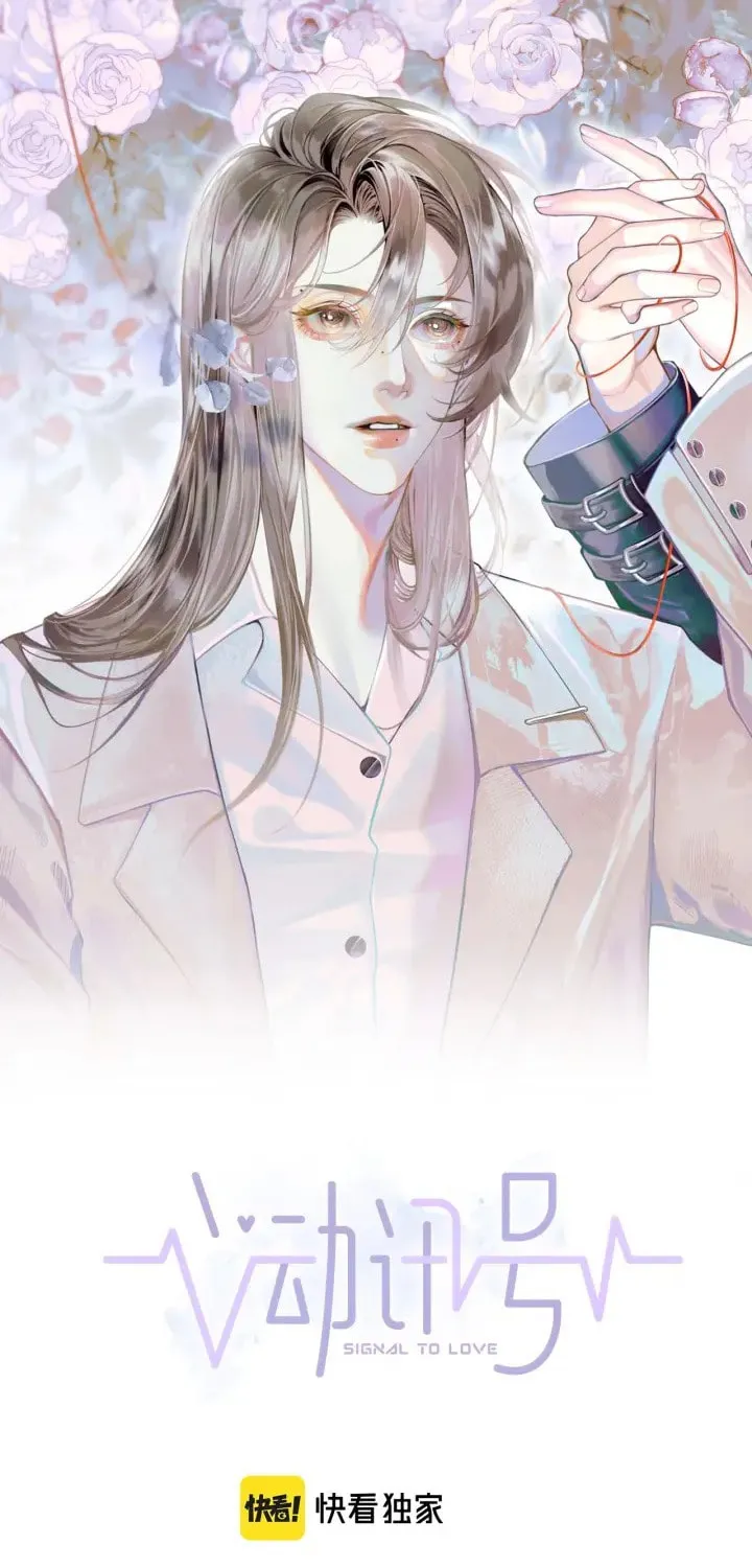 Xindong Xunhao Chapter 3 page 3 - 
